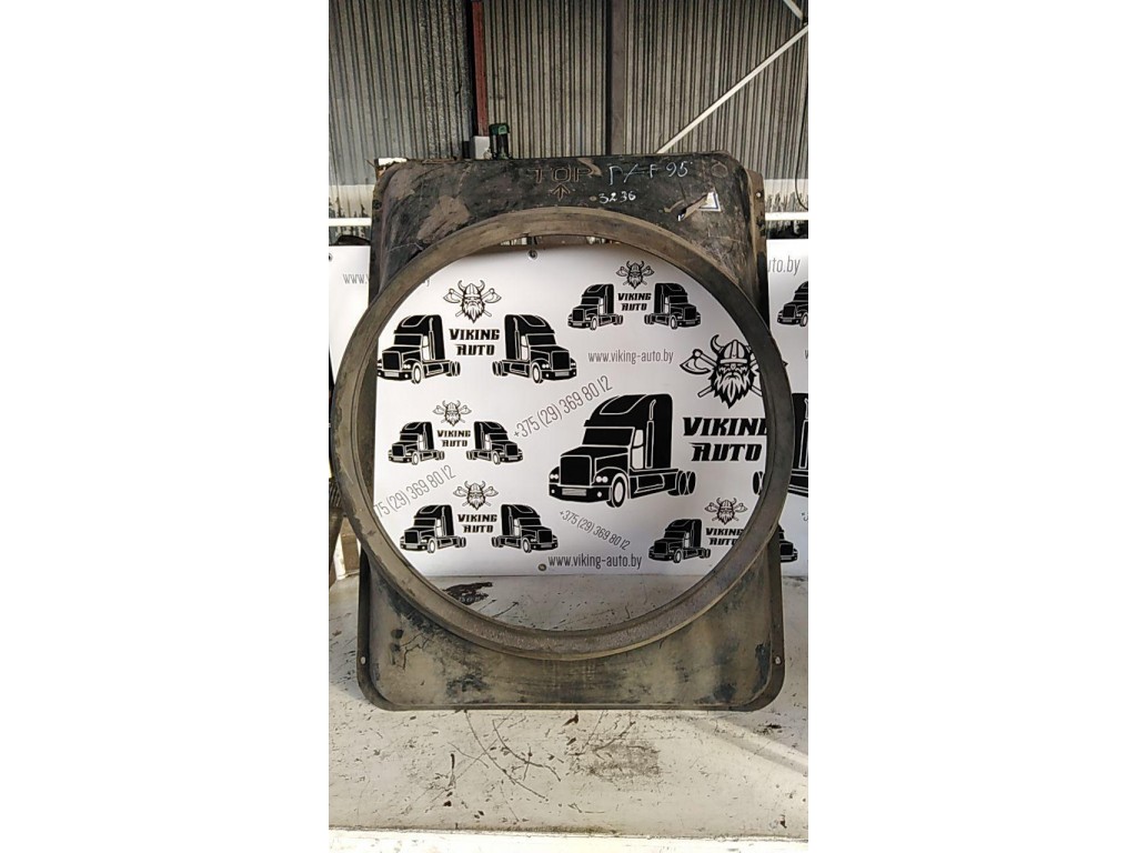 Диффузор вентилятора DAF XF95 2002-2006 2003